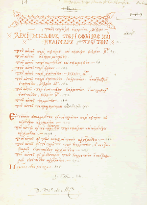 archimedes first volume