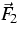 $\vec{F}_{2}$
