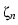 $\scriptstyle \zeta_{n}$