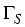$\displaystyle \Gamma_{{S}}^{}$
