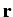 $ \bf { r}$