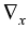 $\displaystyle \nabla_{x}^{}$