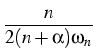 $\displaystyle {\frac{{n}}{{2(n+\alpha )\omega_n}}}$