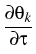 $\displaystyle {\frac{{\partial \theta_k}}{{\partial \tau}}}$